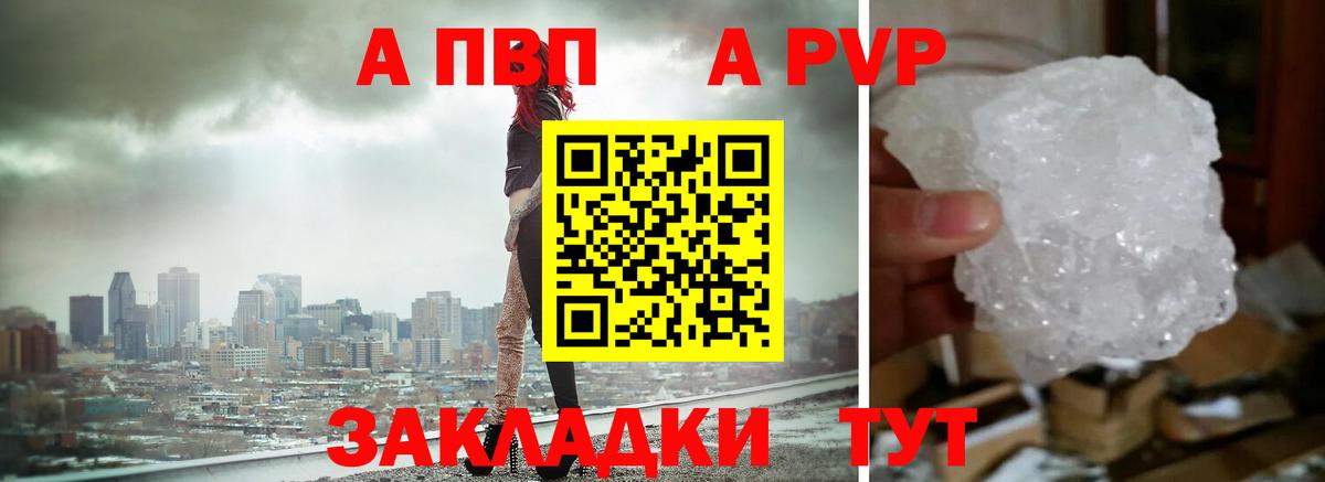сколько стоит  A PVP кристаллы  Вход с VPN  Тихвин  Alpha-PVP Crystall  А ПВП кристаллы  Alpha PVP 