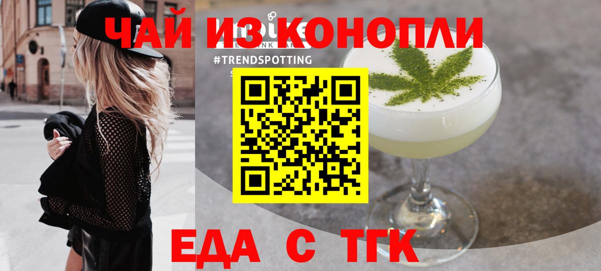 Тихвин  Cannafood марихуана  Вход с VPN 
