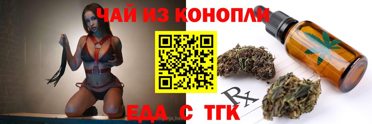 Печенье с ТГК марихуана Тихвин