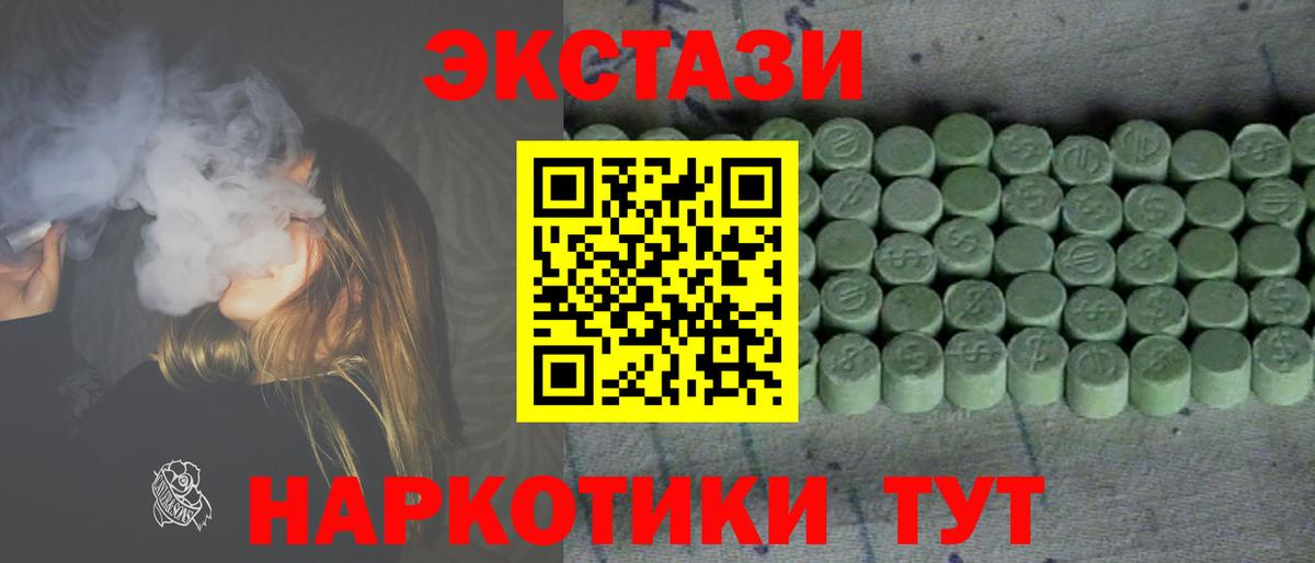 Экстази Дубай Тихвин