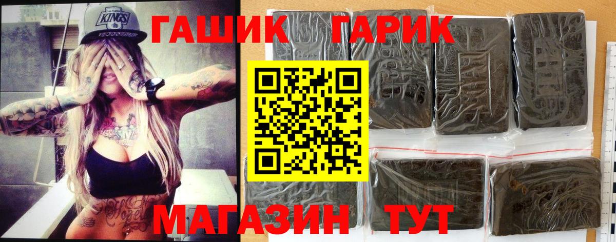 ГАШ 40% ТГК  Вход с VPN  ГАШ VHQ  ГАШ  Тихвин 