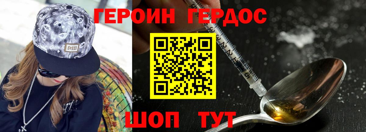 Героин Афган Тихвин