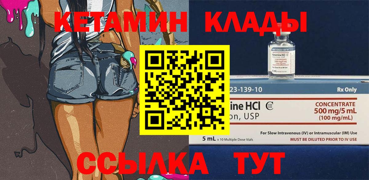 Кетамин ketamine  Вход с VPN  Тихвин 