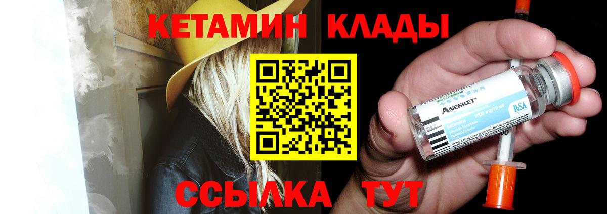 Кетамин ketamine Тихвин