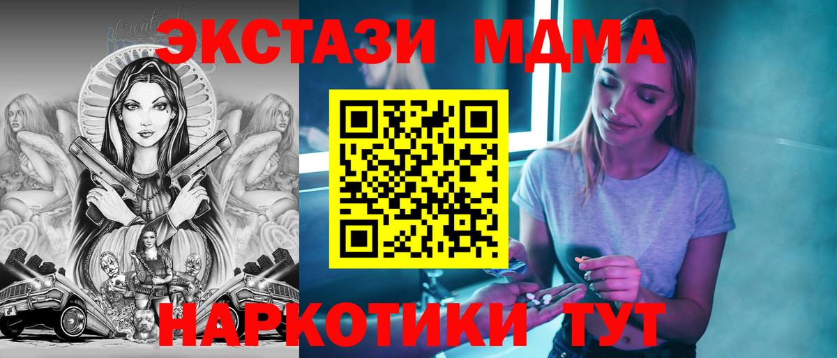 MDMA crystal  МДМА crystal  Вход с VPN  Тихвин 