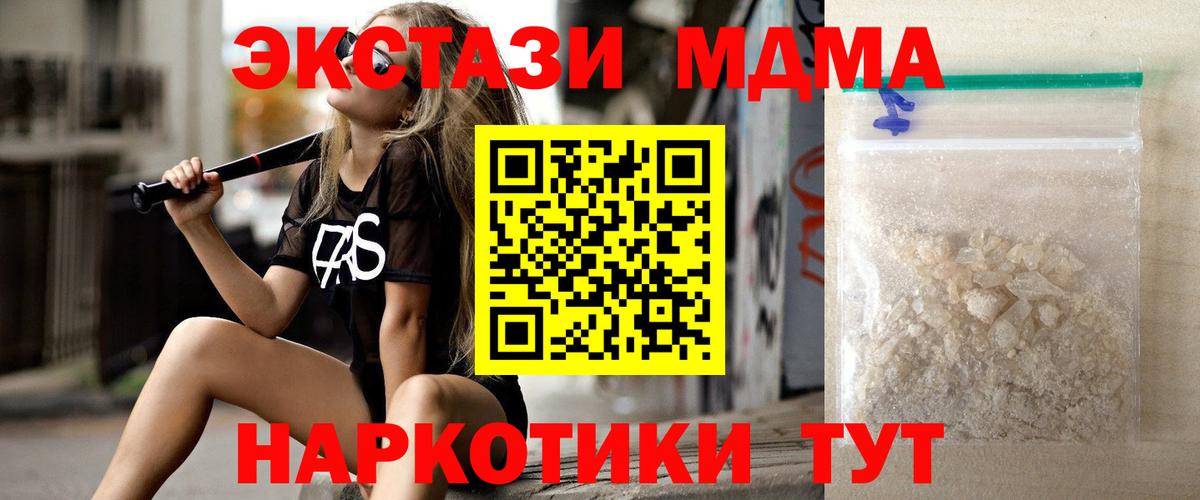 МДМА Molly Тихвин