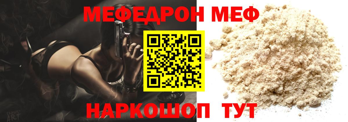 Меф мука  Меф  Тихвин  МЕФ мука  Мефедрон  Вход с VPN 