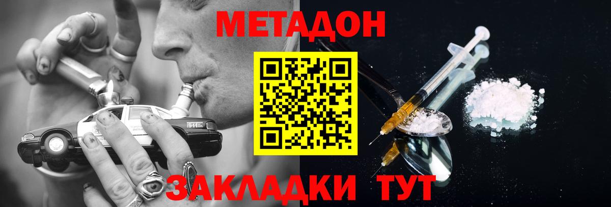 МЕТАДОН кристалл  Метадон VHQ  Тихвин  Вход с VPN 
