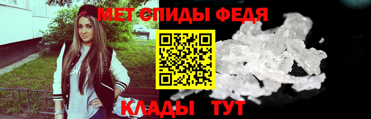 МЕТАМФЕТАМИН Декстрометамфетамин 99.9%  Вход с VPN  МЕТАМФЕТАМИН Декстрометамфетамин 99.9%  Тихвин 
