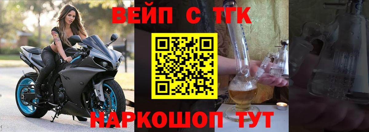 ТГК концентрат  Вход с VPN  Тихвин 
